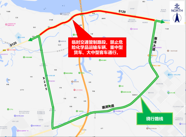 云上速配 关于惠城区水口街道省道S120（县道X205至惠泽大道路段）实施临时交通管制的通告