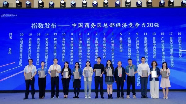 抓牛网 赞！长隆万博商务区获评“中国商务区总部经济竞争力20强”