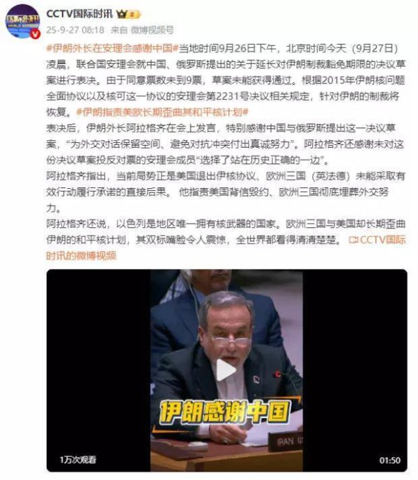 股粮网 伊朗外长在安理会特别感谢中俄 肯定军事外交协作